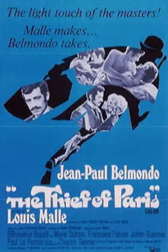 Вор (1967)